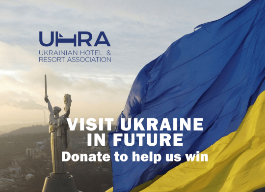 «Visit Ukraine In the future»: українські готелі в гарячих точках просять світ про підтримку
