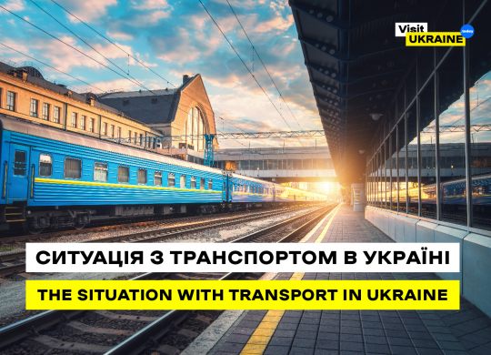Ситуація щодо транспортного перевезення та кордонів станом на 25 лютого 2022