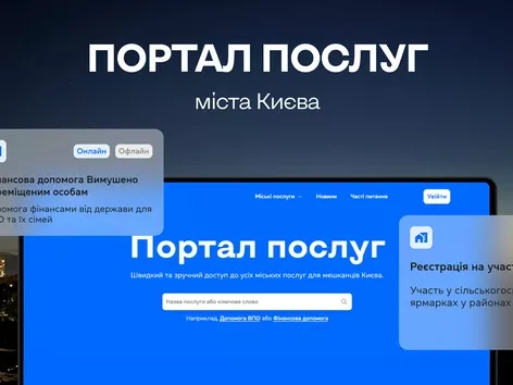 A single platform for city services has been launched in Kyiv: what you need to know about the new portal