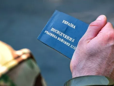 В Украине упростили процедуру получения статуса УБД