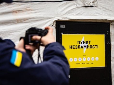 Пункты Несокрушимости: новые графики работы и унифицированный набор услуг