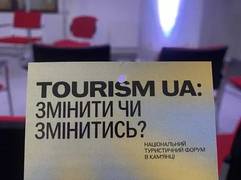 Visit Ukraine at the National Tourism Forum in Kamianets-Podilskyi