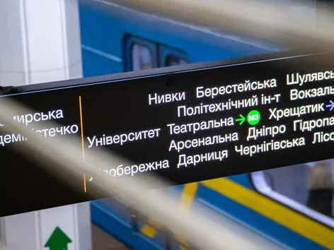 Красная ветка следующая? В Киеве могут закрыть на ремонт еще один участок метро