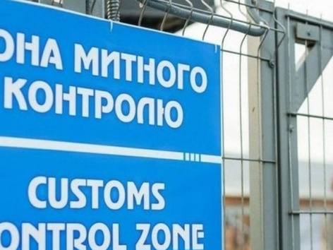 Правила переміщення особистих речей під час в'їзду в Україну. Що необхідно знати?