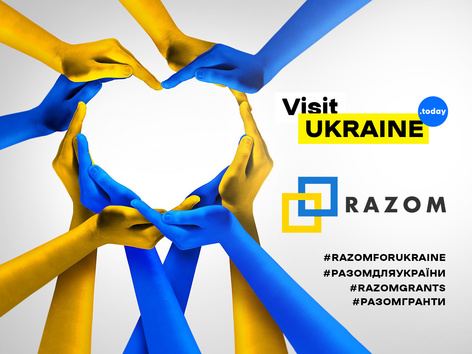 Visit Ukraine и Razom круглосуточно на связи со всеми нуждающимися